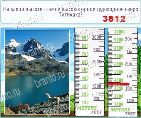Горячо-Холодно-2 игра ответы Уровень 494