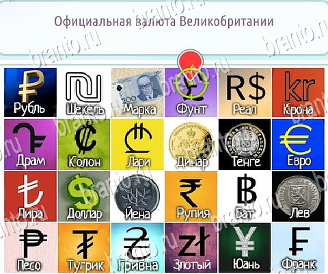 Горячо-Холодно-2 игра в одноклассниках помощь Уровень 496