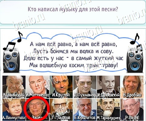 Горячо-Холодно-2 ответы в картинках в контакте Уровень 497