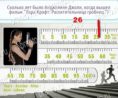 игра Горячо-Холодно-2 помощь ВК Уровень 500