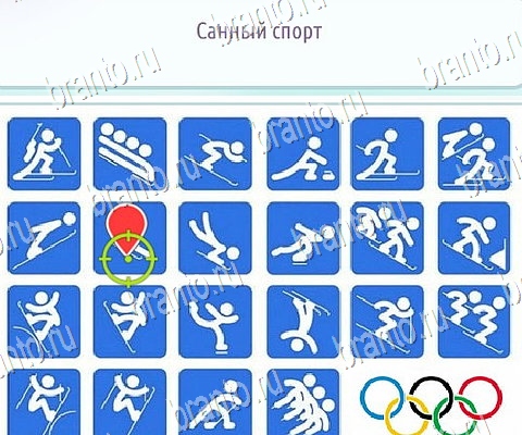 Горячо-Холодно-2 игра подсказки Уровень 505