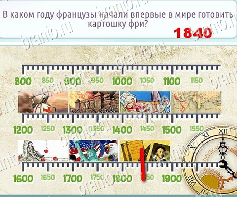 Игра Горячо-Холодно-2 подсказки вконтакте Уровень 509
