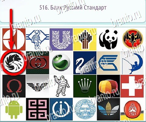 ответы к игре Горячо-Холодно-2 Уровень 516