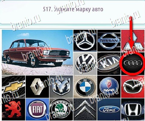 ответы на игру в одноклассниках Горячо-Холодно-2 Уровень 517