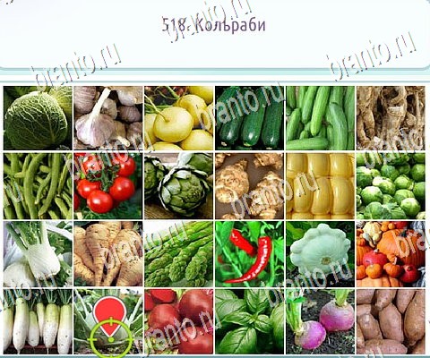 Горячо-Холодно-2 игра ответы в одноклассниках Уровень 518