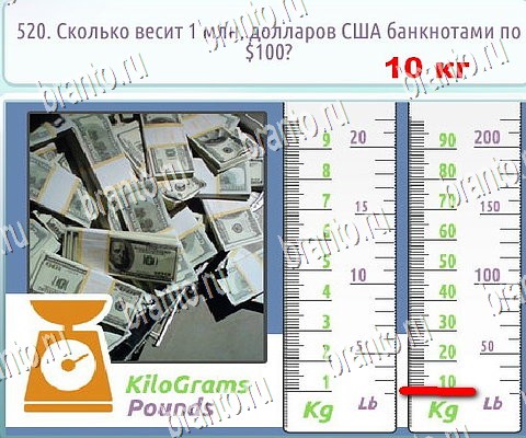 Горячо-Холодно-2 подсказки в контакте Уровень 520