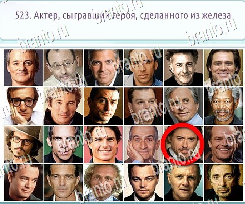 Горячо-Холодно-2 решения Уровень 523