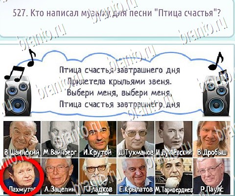 Горячо-Холодно-2 ответы в картинках в контакте Уровень 527