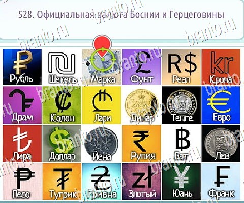 Игра Горячо-Холодно-2 ответы вк Уровень 528