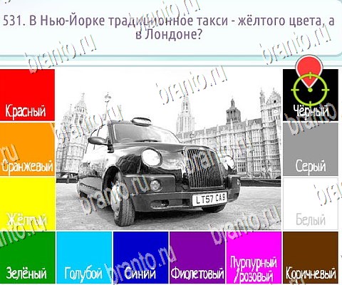 игра Горячо-Холодно-2 ответы в одноклассниках на Уровень 531