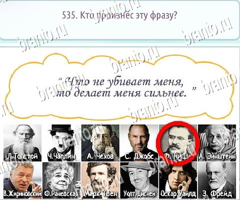 Горячо-Холодно-2 игра подсказки Уровень 535