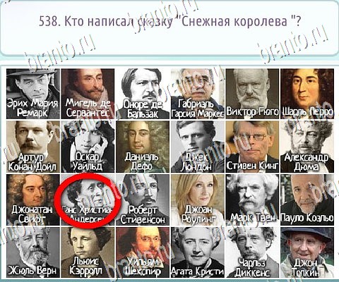 Игра Горячо-Холодно-2 ответы вконтакте Уровень 538