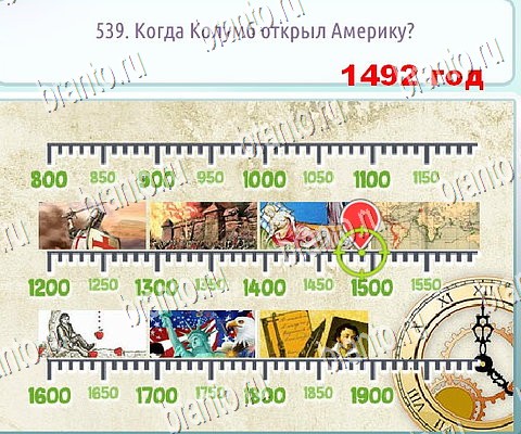 Игра Горячо-Холодно-2 подсказки вконтакте Уровень 539