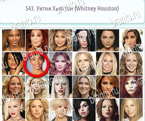 Подсказки на игру Горячо-Холодно-2 ВК Уровень 543