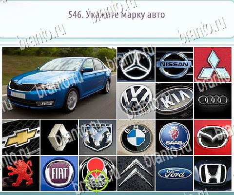 ответы к игре Горячо-Холодно-2 Уровень 546