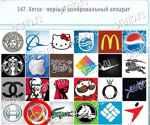 ответы на игру в одноклассниках Горячо-Холодно-2 Уровень 547