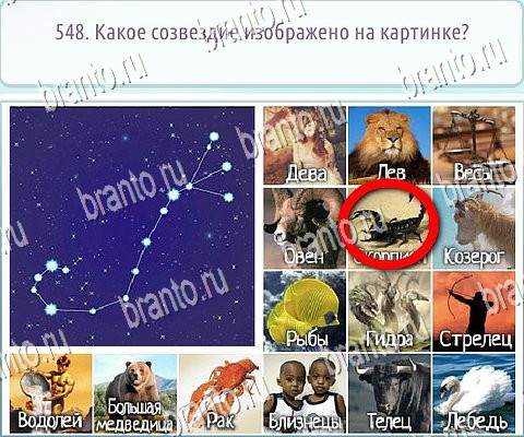 Горячо-Холодно-2 игра ответы в одноклассниках Уровень 548