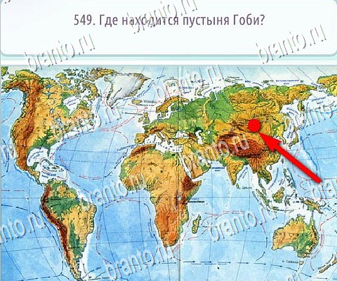 ВК Горячо-Холодно-2 ответы Уровень 549