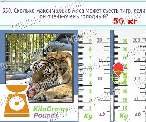 Горячо-Холодно-2 подсказки в контакте Уровень 550