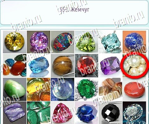 Горячо-Холодно-2 решения Уровень 553