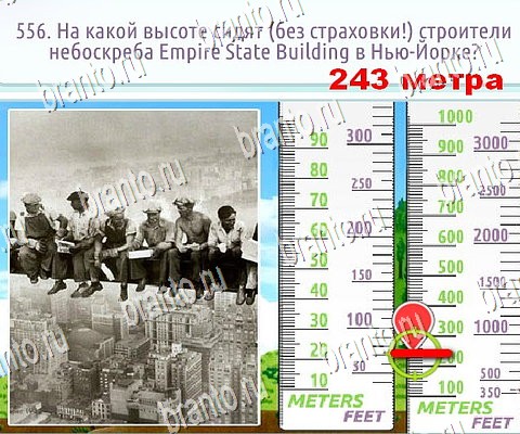 Горячо-Холодно-2 игра в одноклассниках помощь Уровень 556