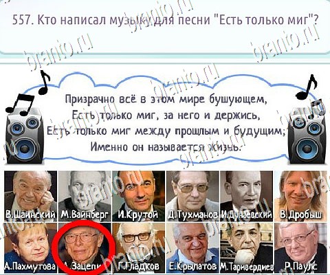 Горячо-Холодно-2 ответы в картинках в контакте Уровень 557