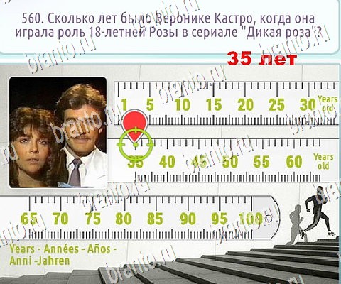 игра Горячо-Холодно-2 помощь ВК Уровень 560