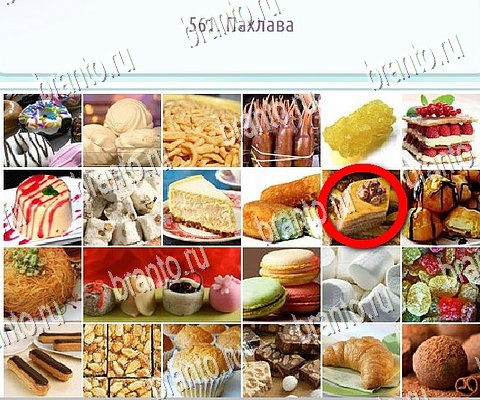 игра Горячо-Холодно-2 ответы в одноклассниках на Уровень 561