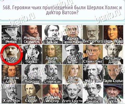 Игра Горячо-Холодно-2 ответы вконтакте Уровень 568