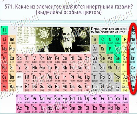 ответы на игру Горячо-Холодно-2 в одноклассниках Уровень 571