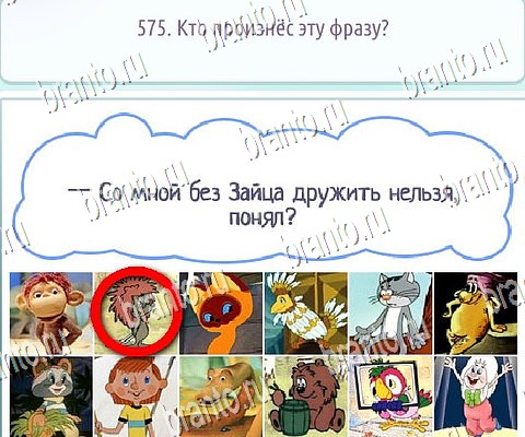 Помощь на игру ВК Горячо-Холодно-2 Уровень 575