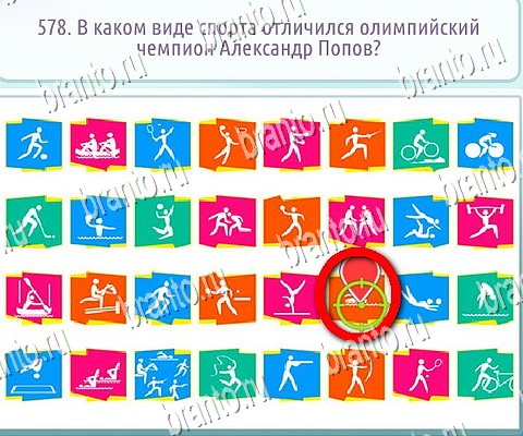 Горячо-Холодно-2 игра ответы в одноклассниках Уровень 578