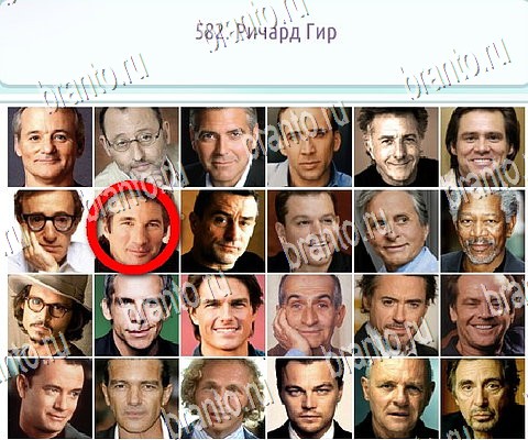 решебник на игру Горячо-Холодно-2 Уровень 582