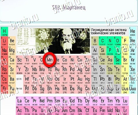 Горячо-Холодно-2 решения Уровень 583