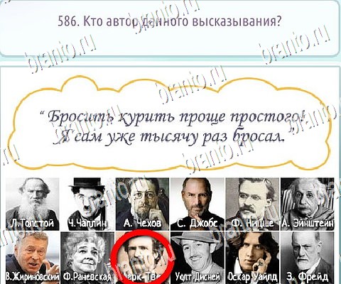 Горячо-Холодно-2 игра в одноклассниках помощь Уровень 586