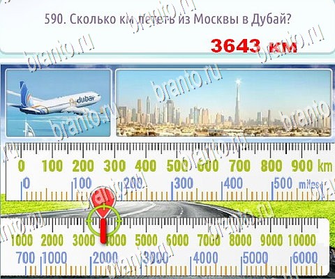 игра Горячо-Холодно-2 помощь ВК Уровень 590