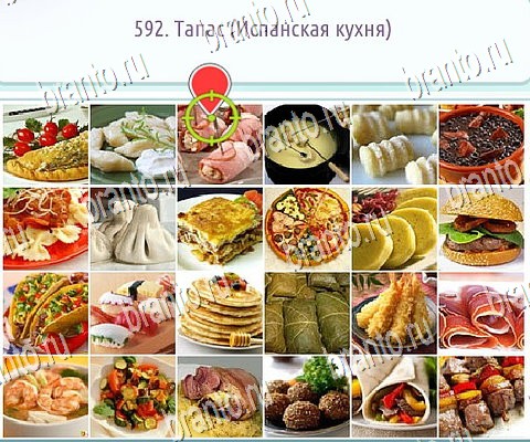 решебник на игру Горячо-Холодно-2 Уровень 592