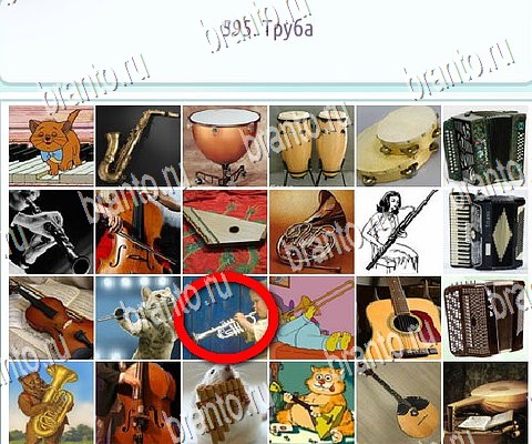 Горячо-Холодно-2 игра подсказки Уровень 595