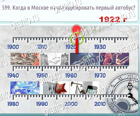 Игра Горячо-Холодно-2 подсказки вконтакте Уровень 599