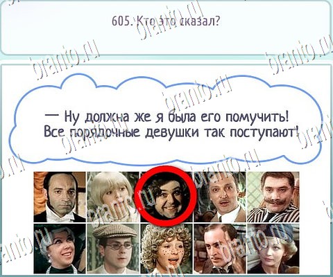 Помощь на игру ВК Горячо-Холодно-2 Уровень 605