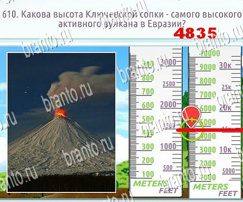 Горячо-Холодно-2 подсказки в контакте Уровень 610