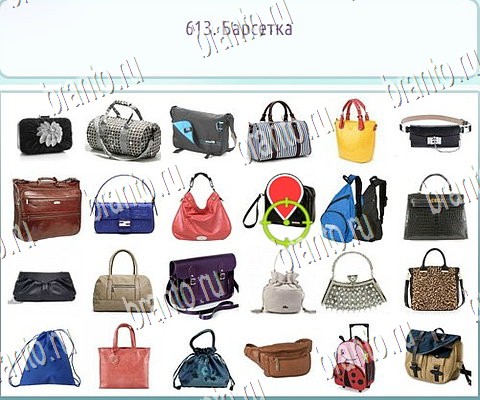 Горячо-Холодно-2 решения Уровень 613