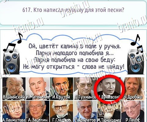 Горячо-Холодно-2 ответы в картинках в контакте Уровень 617