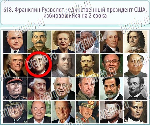 Игра Горячо-Холодно-2 ответы вк Уровень 618