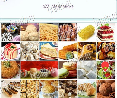 решебник на игру Горячо-Холодно-2 Уровень 622