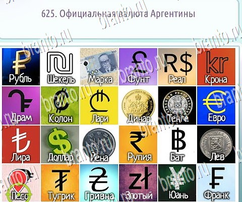 Горячо-Холодно-2 игра подсказки Уровень 625