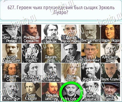 Горячо-Холодно-2 ответы в картинках Уровень 627