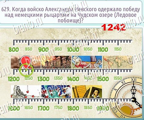 Игра Горячо-Холодно-2 подсказки вконтакте Уровень 629