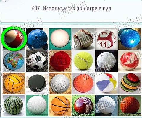 ответы на игру в одноклассниках Горячо-Холодно-2 Уровень 637