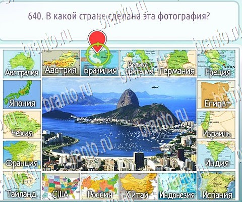 Горячо-Холодно-2 подсказки в контакте Уровень 640